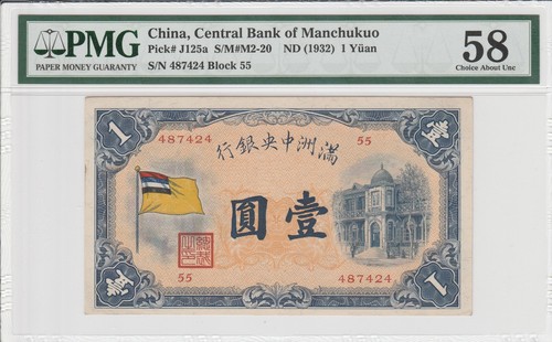 China central bank of - central,