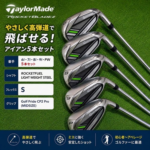 Taylormade rocketbladez irons - taylormade,