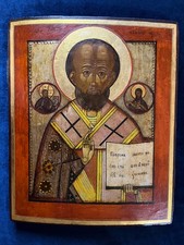 Russian Empire. Large antique