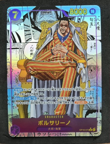 Op16 japanese borsalino manga - op16,