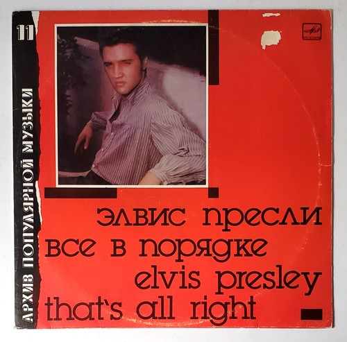 Elvis presley that - presley, that's
