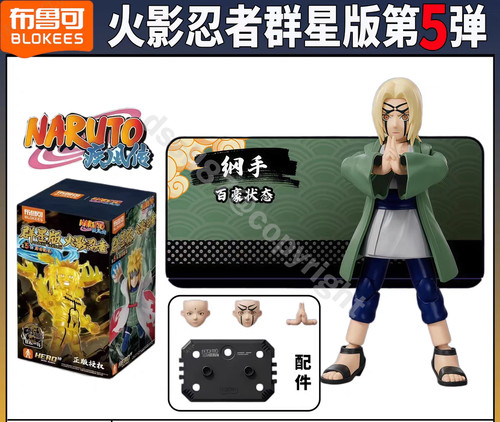 Blokees naruto shippuden - blokees,