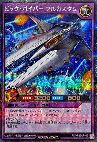Kp23 jp042 yugioh - yugioh,