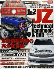 1 & 2 JZ Technical Handbook JZ Tuning & Maintenance Complete Book Japan