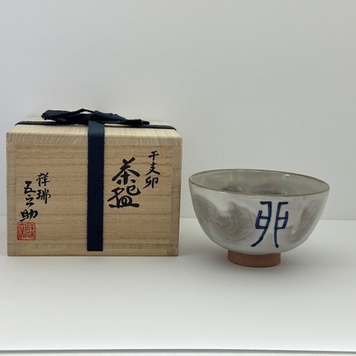 Japanese tea ceremony - tea, bowl