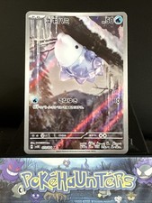 Pokemon Card Snom AR 073/071 SV5K Wild Force Scarlet & Violet Japanese NM