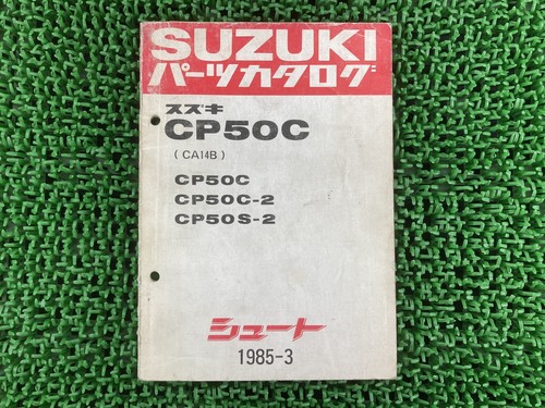 Shoot parts list - parts, suzuki