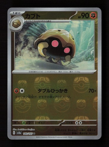 Kabuto - (master, pattern)