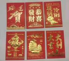 Chinese lunar new year - chinese,