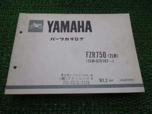 Used yamaha fzr750 parts list - used,