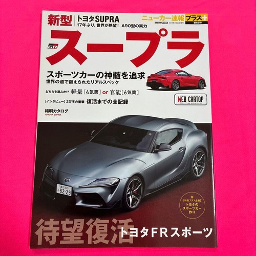 New car breaking news plus - car, ➕