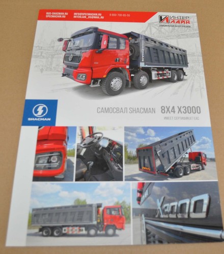 Shacman x3000 dump 8x4 truck - shacman,