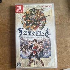 NINTENDO SWITCH GENSO SUIKODEN