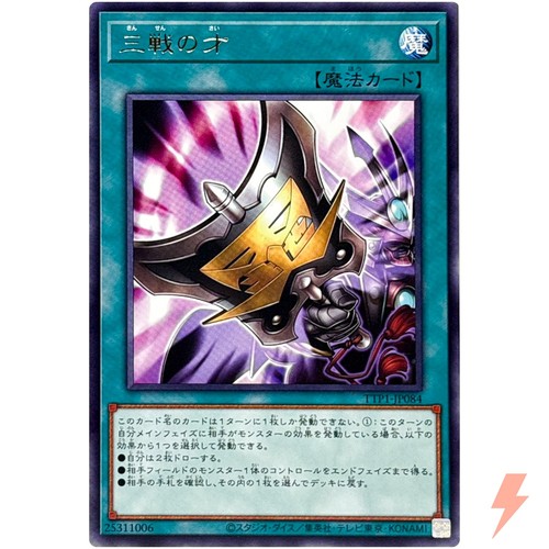 Triple tactics talent - talent,