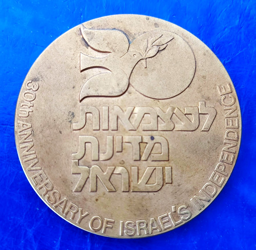 Israel privat issue - issue, medal