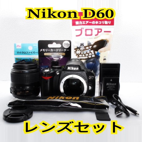 Beginners welcome nikon d60 - welcome!,