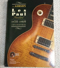 The Gibson Les Paul Standard