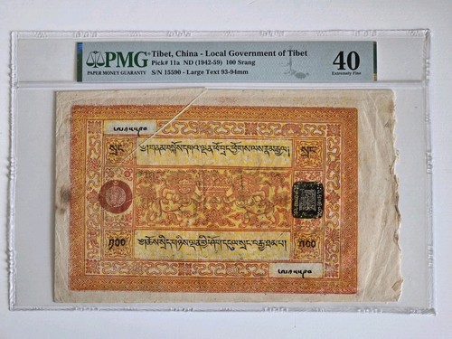 Tibet 11a 100 srang - p-11a,