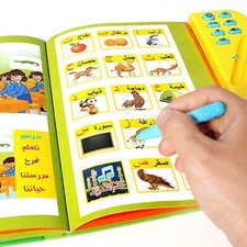 Arabic Language Reading