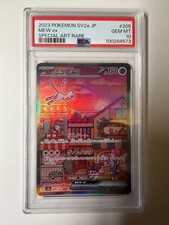 Mew EX SAR 205/165 Scarlet & Violet 151 SV2a Japanese Edition PSA 10 Gem Mint