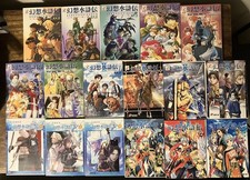 GENSO SUIKODEN Compete