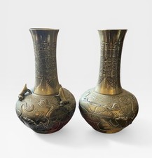 Pair Heavy Chinese Style Brass