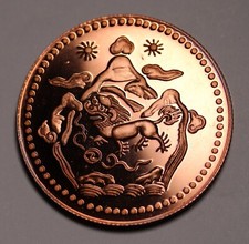 Tibet 5 Sho 1947 X#1 Valcambi