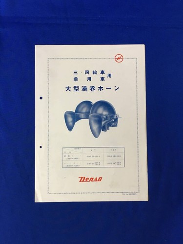 0608 p1079q pamphlet denso - 0608,