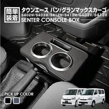 Center Console Box Drink