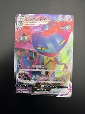 Pokemon Japanese Dragapult