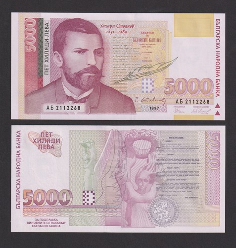 Unc bulgaria 5000 leva - bulgaria,