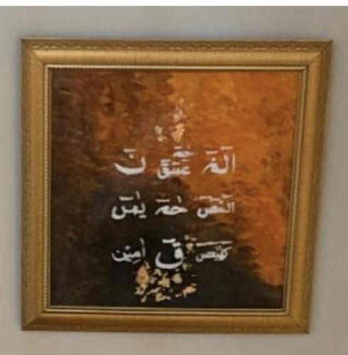 Handpainted lohe qurani arabic - lohe,