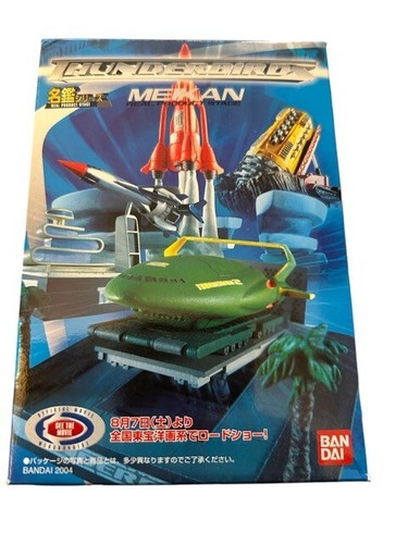 Bandai meikan real product - real,