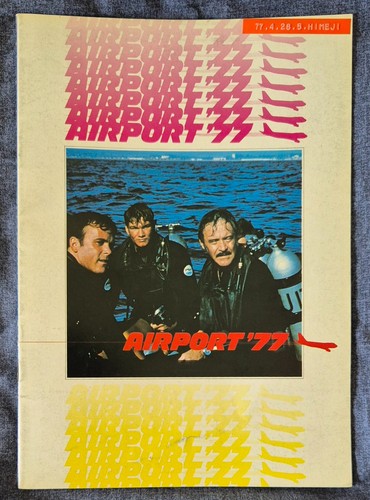 Airport japanese - '77,