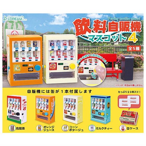 Beverage vending machine