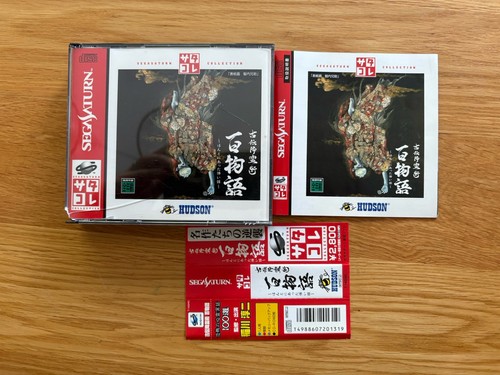 Koden koureijutsu hyaku - koureijutsu,