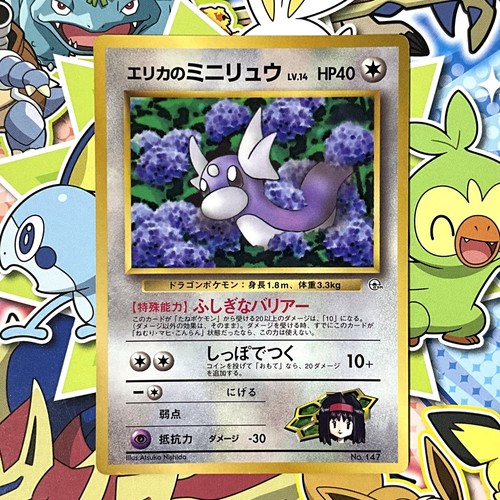 Erika dratini 147 - dratini, no.147