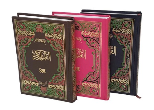 Arabic mushaf quran - quran, lines)