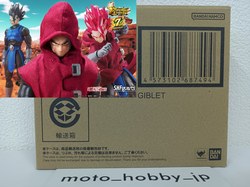New figuarts giblet figure - new, s.h.figuarts