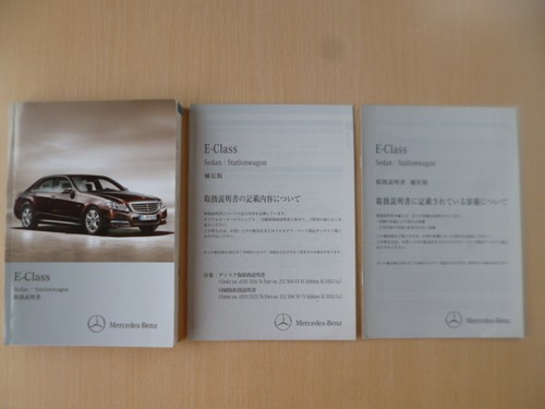 A1716 benz class w212 s212 - a1716,