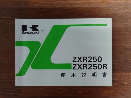 Kawasaki zxr250 zxr250r - kawasaki,