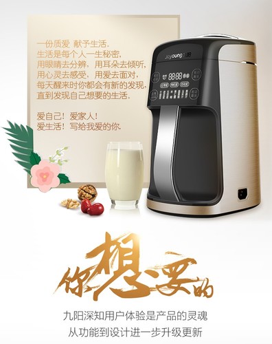 Joyoung superfine grinding - joyoung,