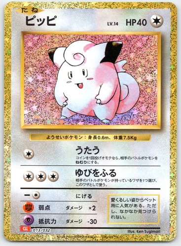 Clefairy 013 032 pokemon tcg - 013/032,