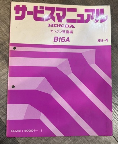 Honda b16a engine - honda, service