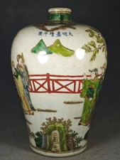 Ming Dynasty Jiajing period