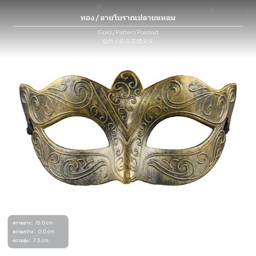 Men mask plastic - mask, half