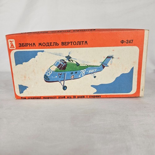 Zvezda westland wessex 1 - zvezda,