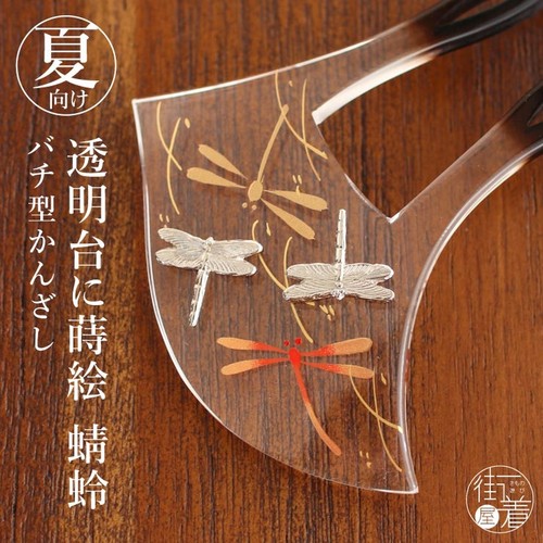 Hanashiori bachi kanzashi - bachi,