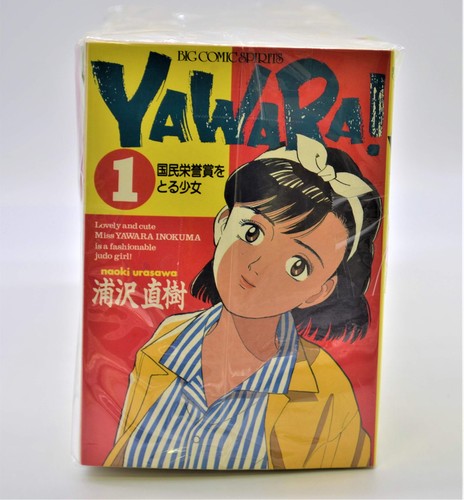 Yawara comic complete set - yawara!,