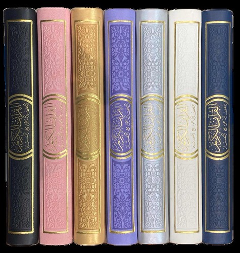 Rainbow quran leather cover - leather,